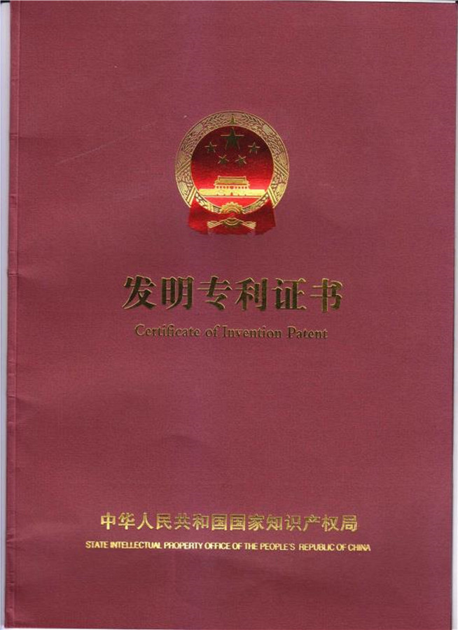 发明专利1.jpg