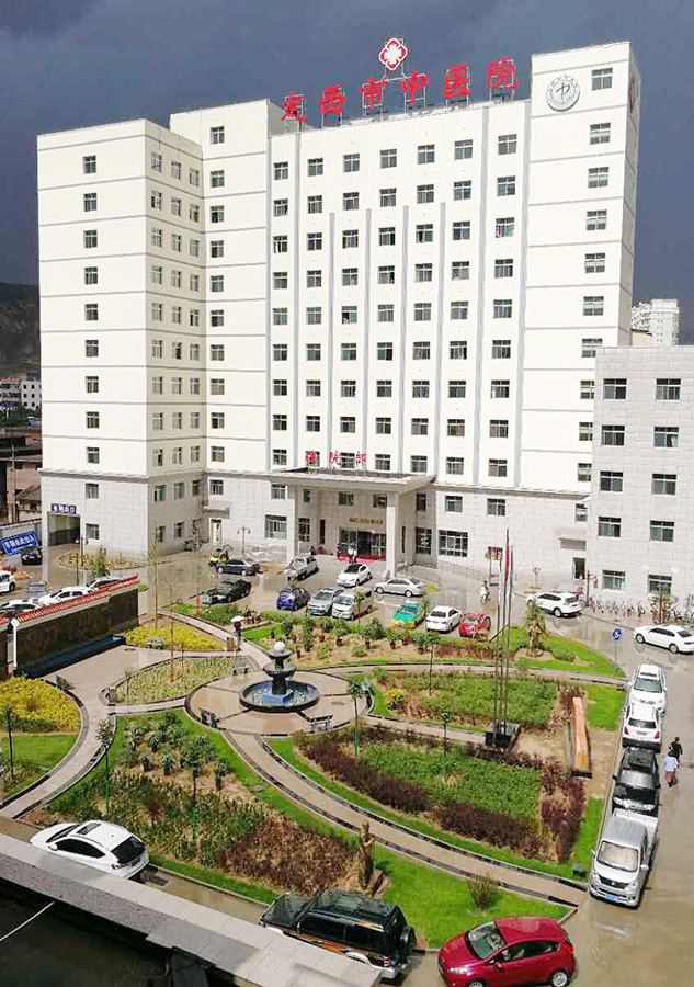 定西市中医院.jpg