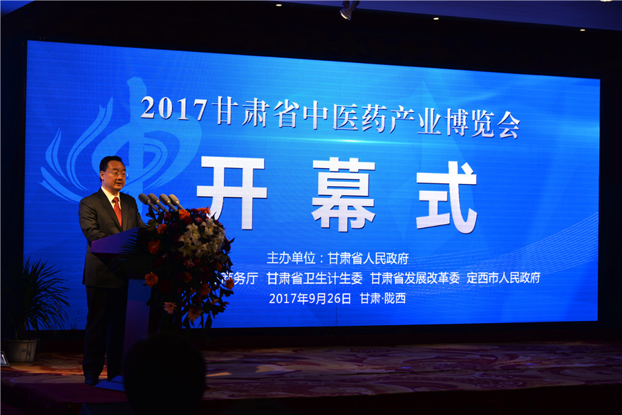 中国(甘肃)中医药产业博览会—历届药博会情况